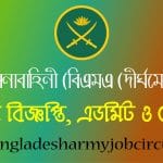 Bangladesh army bma long course circular