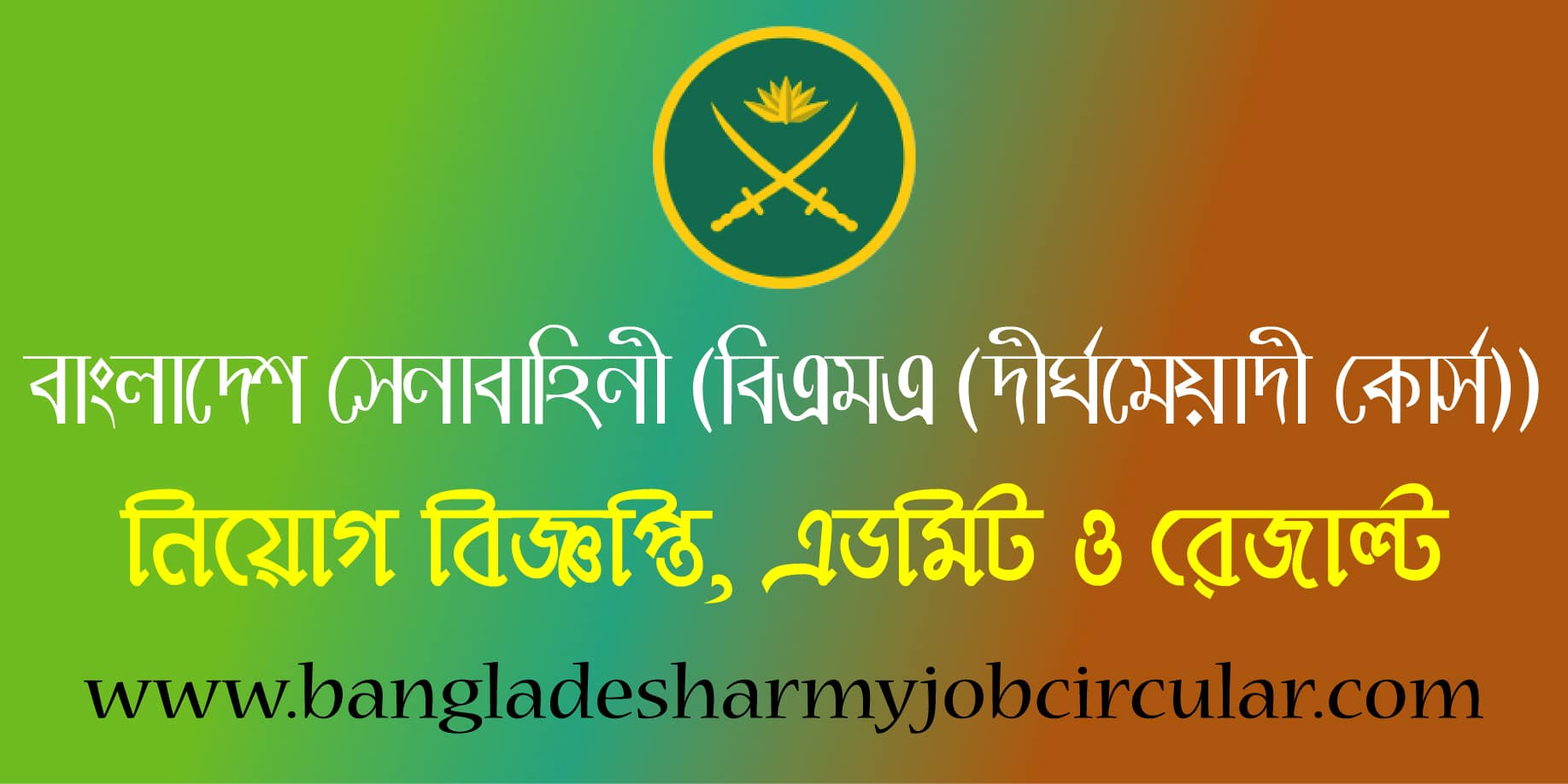 Bangladesh army bma long course circular